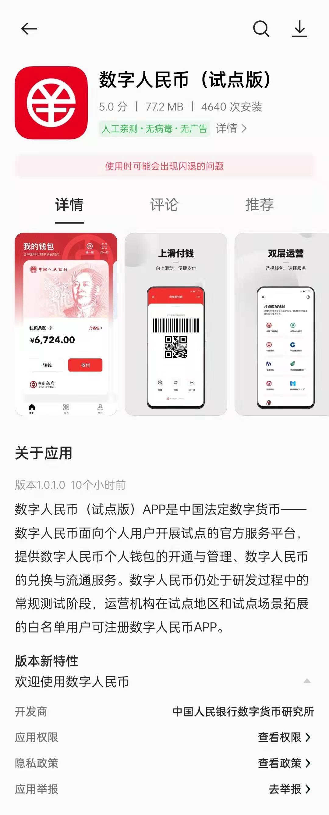 TP钱包是骗局吗-tp钱包会不会跑路