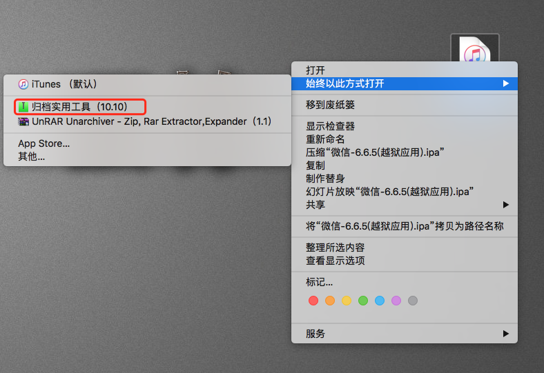 ipa文件怎么下载到手机上-ipa文件怎么安装到iphone手机
