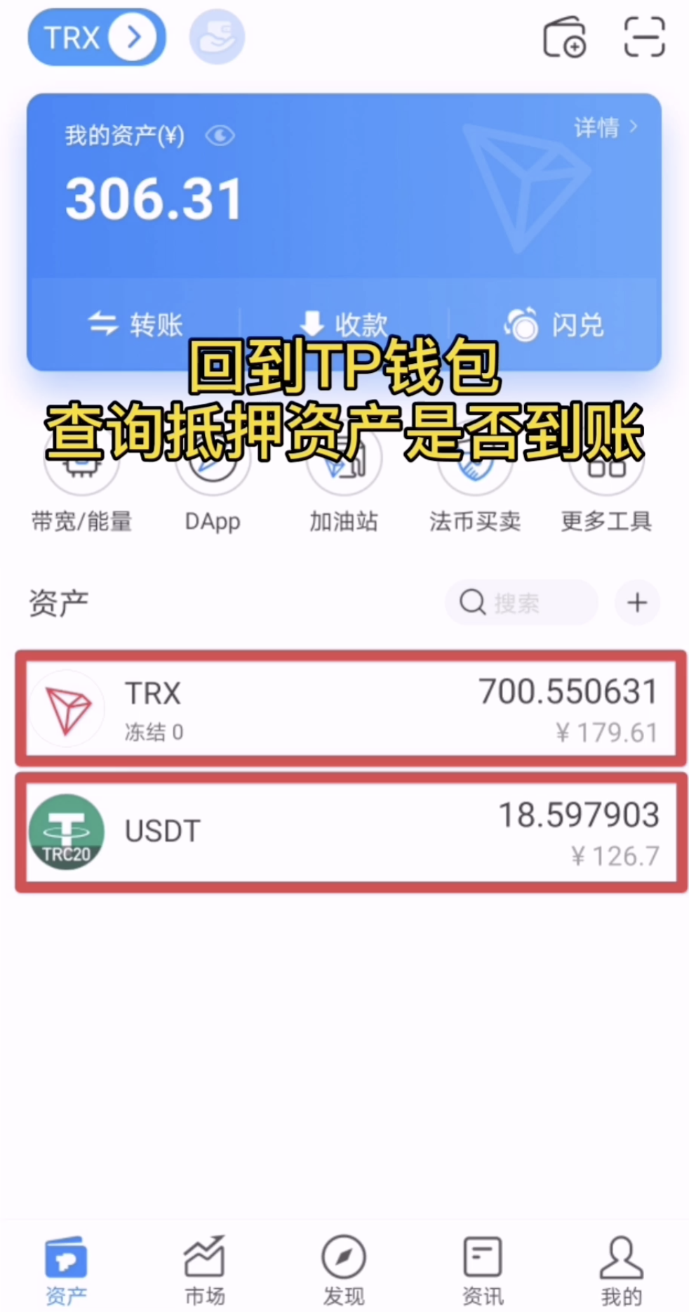 usdt-trc20怎么用-trc20的usdt怎么变成erc20