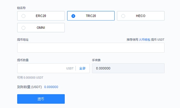 usdt-trc20怎么用-trc20的usdt怎么变成erc20