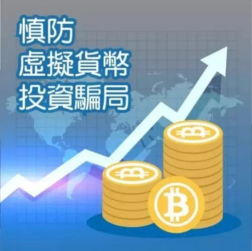 虚拟币诈骗如何定罪-虚拟币诈骗罪的立案标准