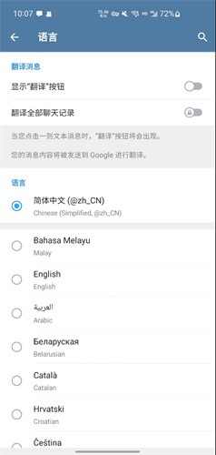 苹果手机telegreat中文设置-苹果手机telegreat中文设置链接