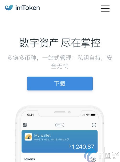imtoken官网钱包地址-imtoken钱包官网下载 token im