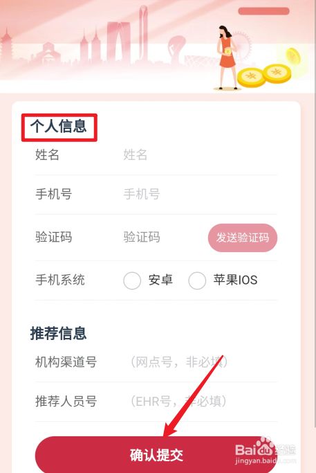 数字钱包怎么申请开通-银行人员叫你开通数字人民币
