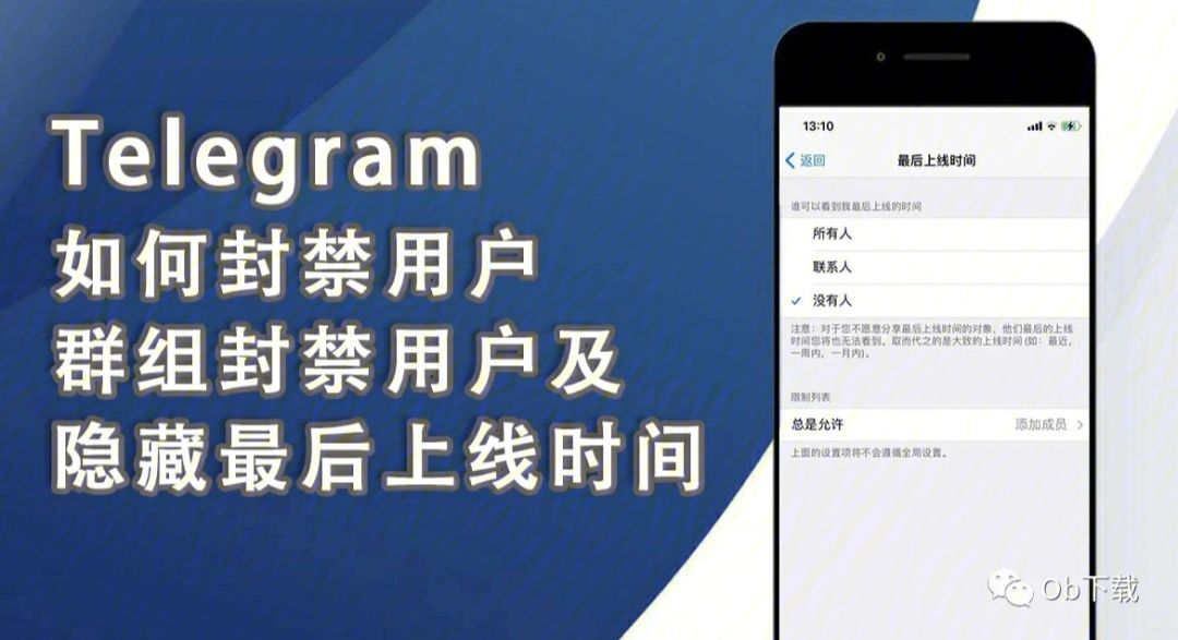 telegeram群看不了-telegram怎么解除双向