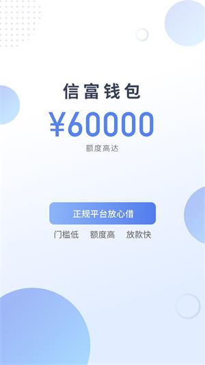 有信钱包app官网下载安装-有信钱包app下载安装手机版