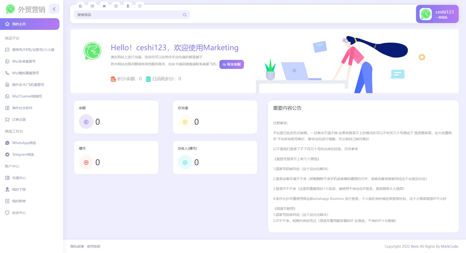 Tg苹果怎么解除限制的简单介绍