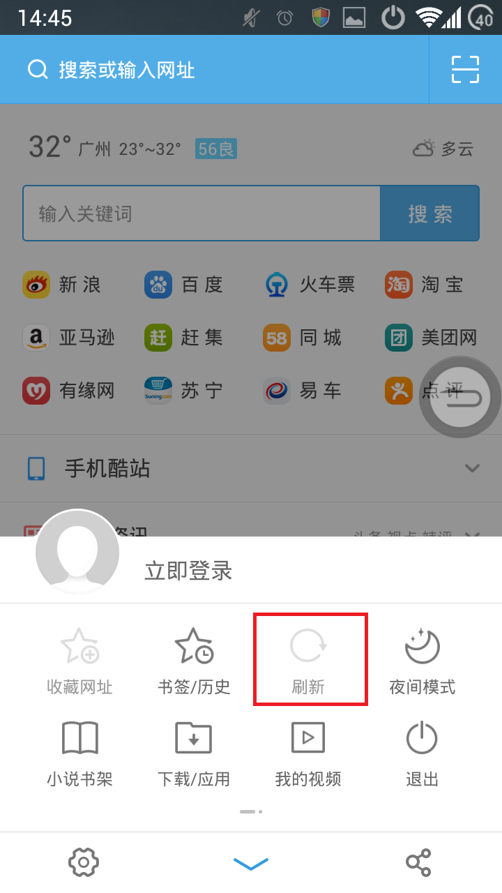UC浏览器怎么了-uc浏览器怎么回事
