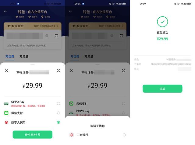 oppo钱包app下载安装-oppo钱包app下载安装最新