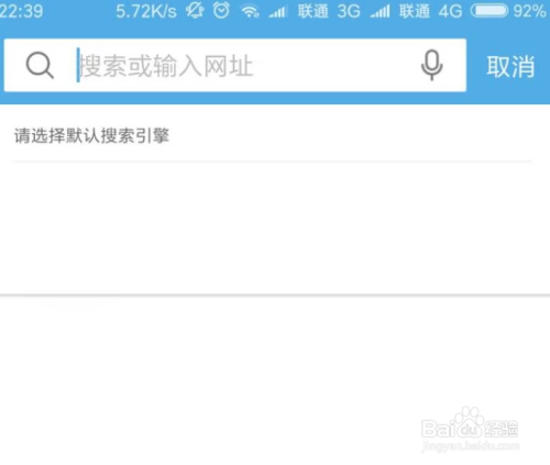 uc搜索怎么变成百度后怎么变回去的简单介绍