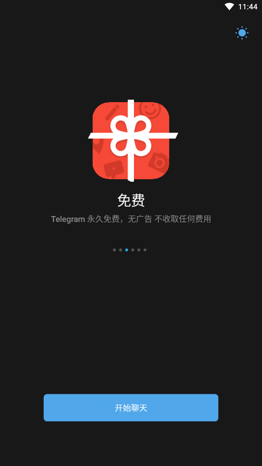 飞机聊天软件中文版v1-飞机聊天软件中文版怎么设置