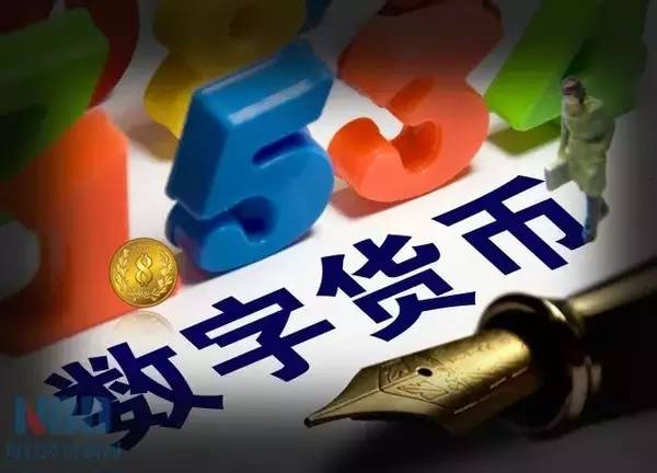 央行数字人民币是真的吗-央行推出的数字人民币相关资料