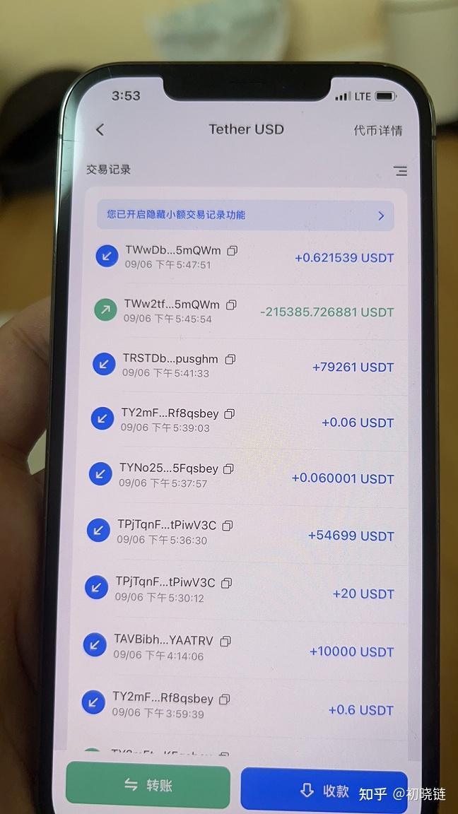u钱包苹果版-tp钱包苹果版