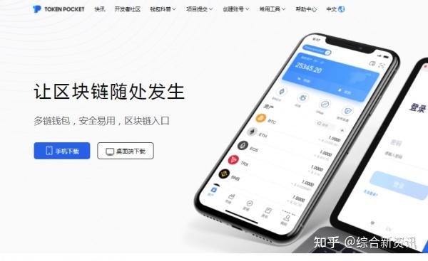 关于tokenpocket官网地址的信息