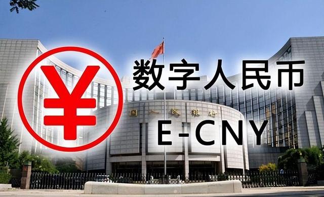 央行数字货币什么时候上线-央行数字货币什么时候正式发行