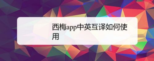 中英互译在线转换-中英互译在线转换器