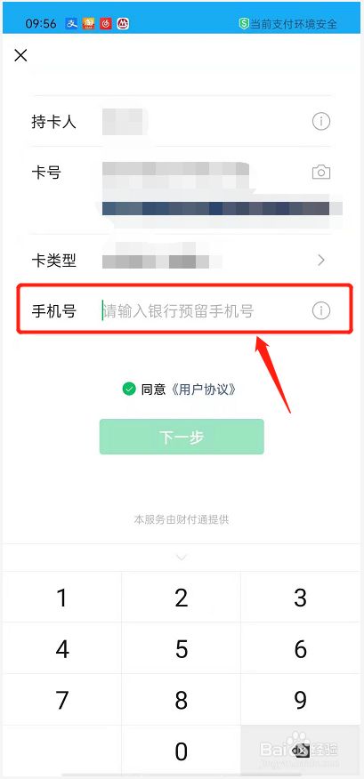 tp钱包怎么绑定银行卡-tp钱包怎么连接dapp