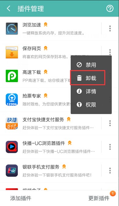 关于uc浏览器没有响应怎么办啊的信息