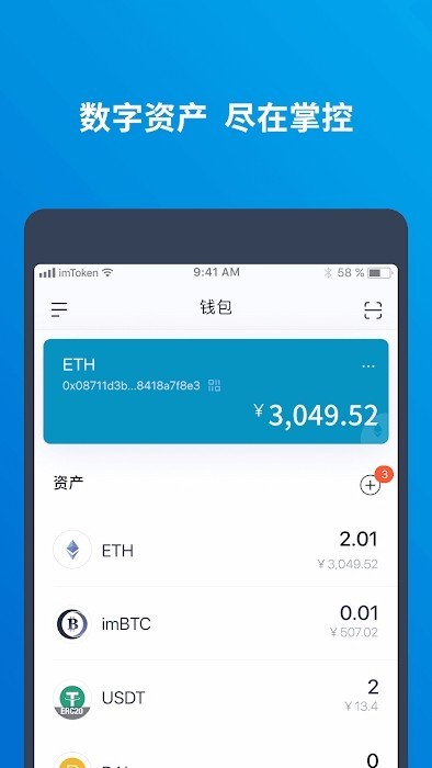 imToken官网版下载-最新imtoken官网下载