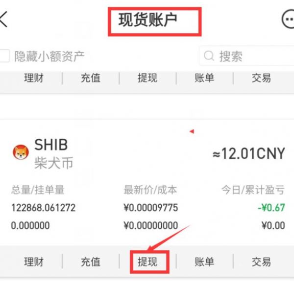 imtoken怎么提现出来-imtoken如何提现到银行卡