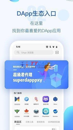 TP钱包苹果版-TP钱包苹果版安装