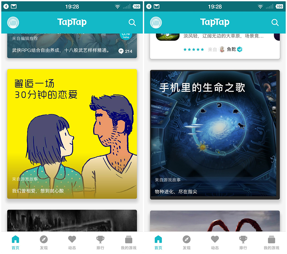 taptao下载苹果版-taptap官网下载安装包