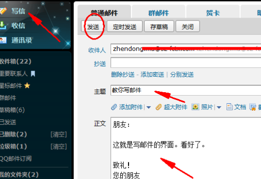 qq邮箱地址怎么写-3112805967的邮箱怎么写