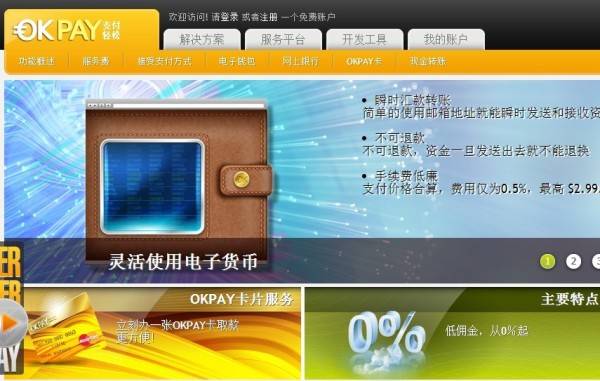 下载okpay钱包并安装-okpay钱包app下载官网2023