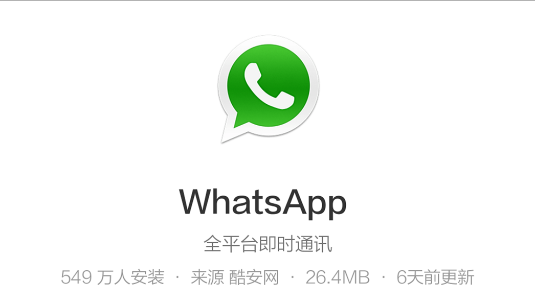 skype安卓手机版华为-skype安卓手机版apk