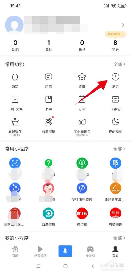 手机浏览器不显示搜索记录-手机浏览器不显示搜索记录了