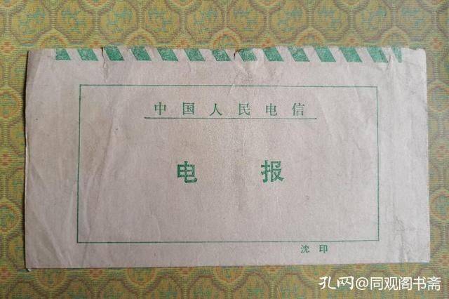 电报业务-电报telegraph