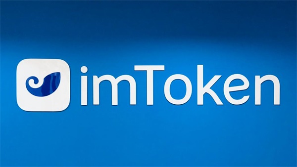 苹果imtoken钱包下载-imtoken钱包ios版下载v135 iphone版