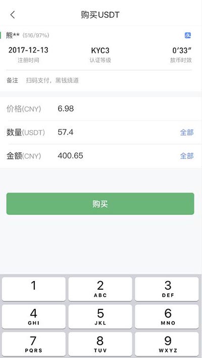 usdt换成人民币怎么打款-usdt怎么换人民币多久到账
