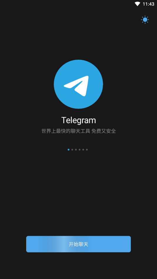 有个纸飞机的社交软件是什么-有个纸飞机的社交软件是什么软件