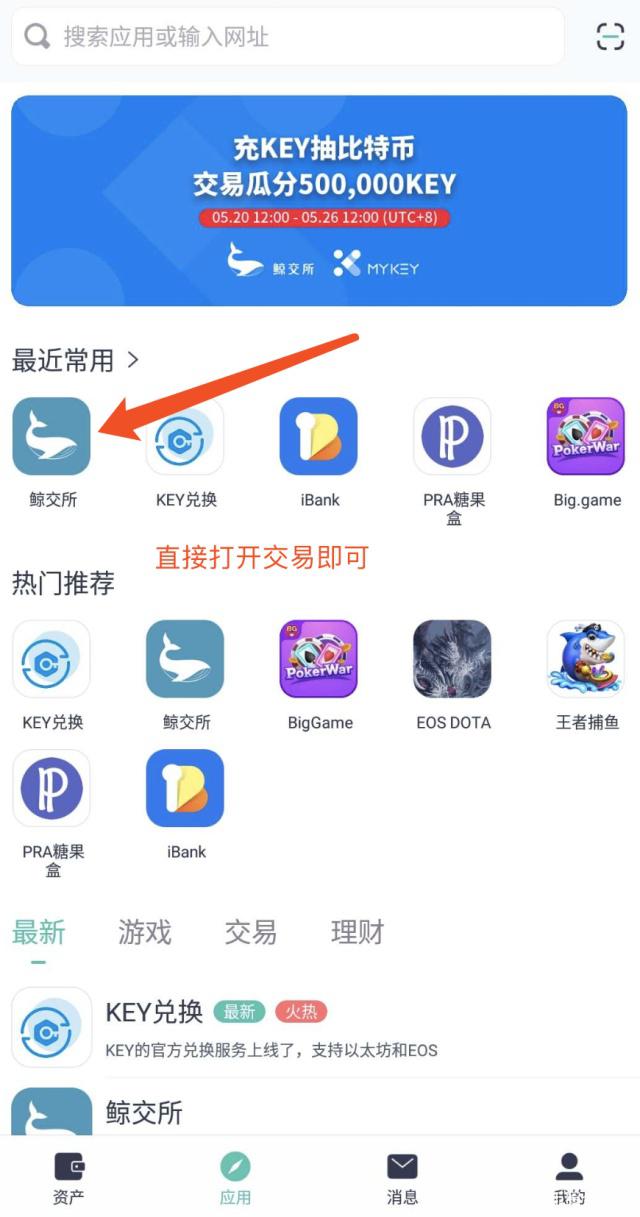 mykey钱包提币EOS到货币-提币到imtoken钱包需要多久