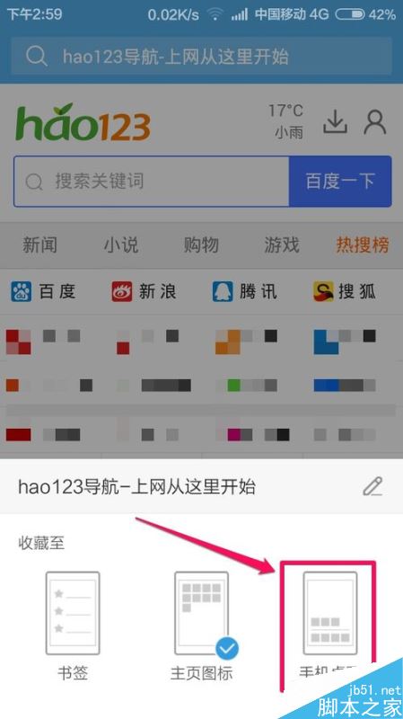 为什么uc浏览器搜索会跳到自带浏览器-为什么uc浏览器搜索会跳到自带浏览器里