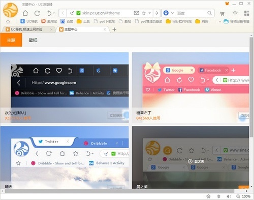 Uc浏览器搜索网址弹出网盘-uc浏览器搜索内容为啥跳转到自带浏览器了