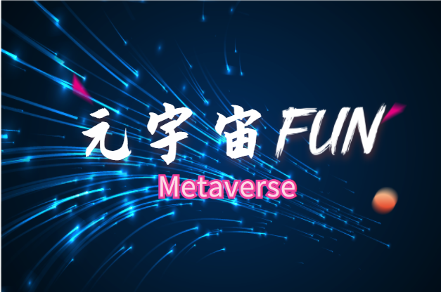 关于元宇宙官网app下载网址的信息
