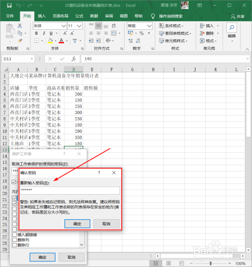 excel表格格式错误如何还原-excel表格格式错误如何还原正常