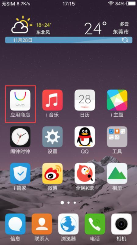 应用商店下载安装到桌面-应用商店下载安装到桌面 app