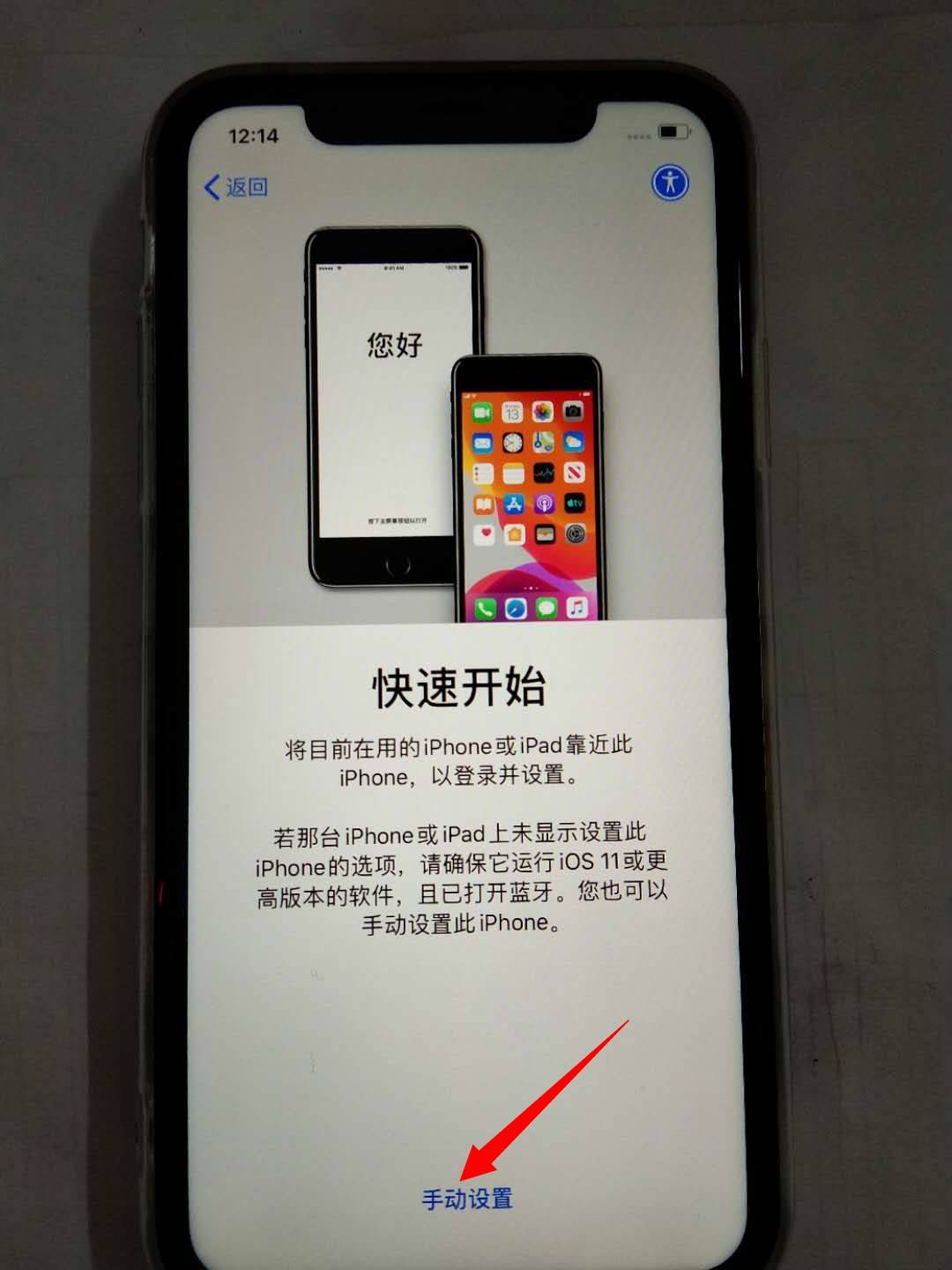 苹果中文怎么设置-苹果手机中文怎么设置