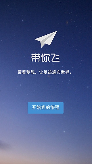 国外纸飞机app叫什么-国外纸飞机软件的英文是什么