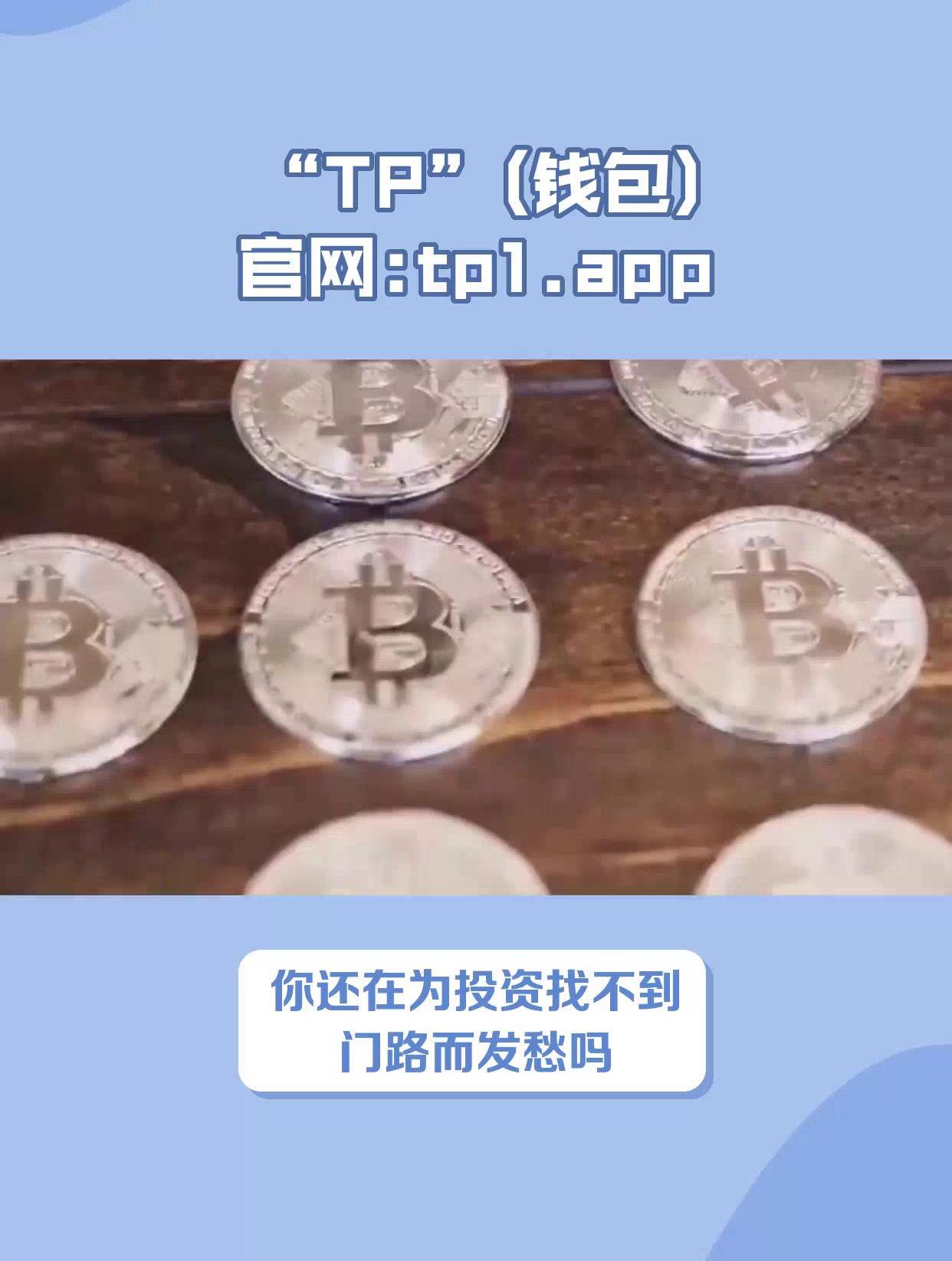 tokenpocket下载官网-tokenpocket下载官网app