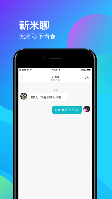 飞机app聊天软件中文版下载iOS的简单介绍