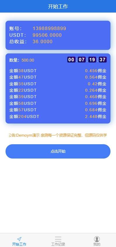 usdt怎么换人民币手续费-usdt怎么换人民币操作教程