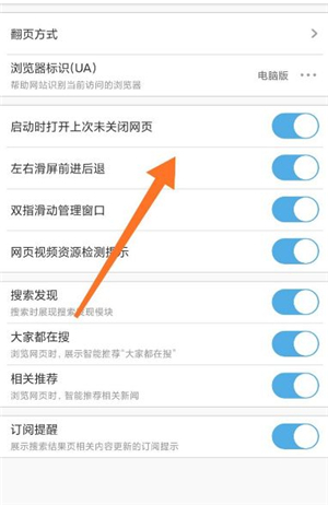 uc浏览器搜索跳出来其他浏览器-uc搜索东西跳到safari浏览器