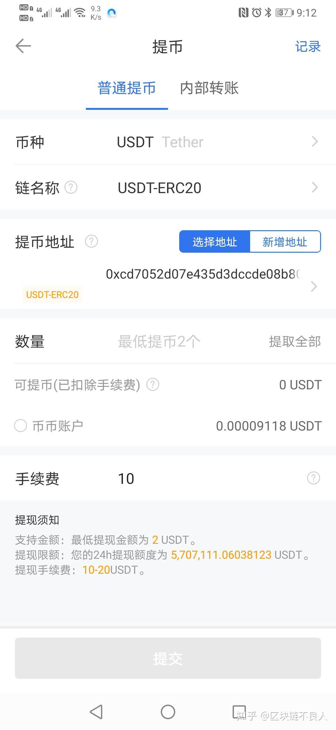 怎么开usdt帐号-怎么注册usdt官网账号