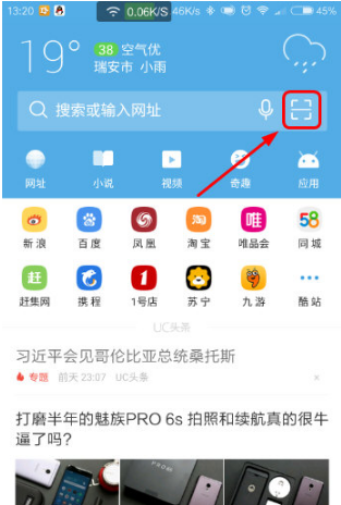 uc浏览器在线打开网页-uc浏览器在线打开网页看