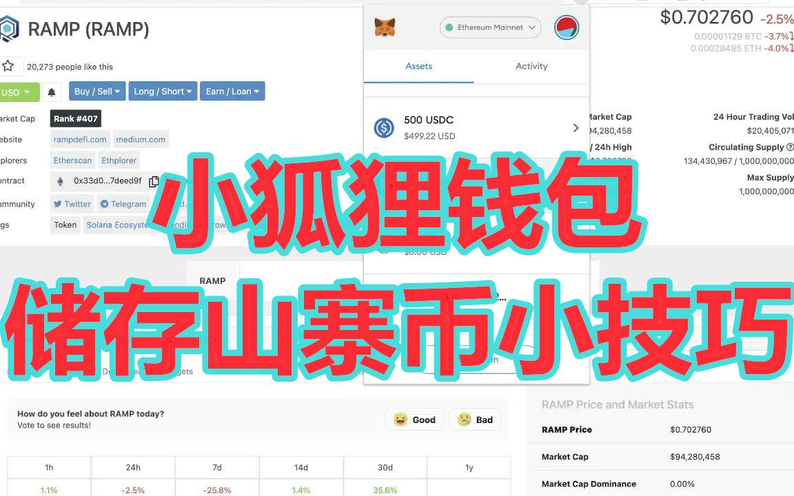 小狐狸钱包安卓版6.0.25-小狐狸钱包安卓版最新版本513优势