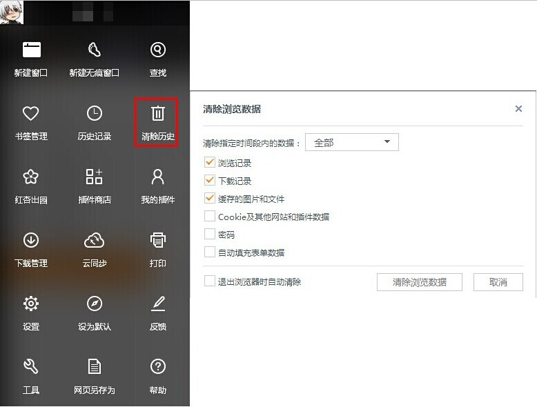 uc搜索历史记录怎么恢复-uc浏览器搜索历史记录恢复